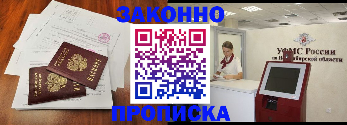 где прописаться в Юрюзани