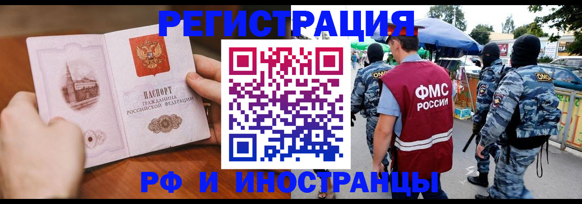 временная регистрация для школы в Юрюзани