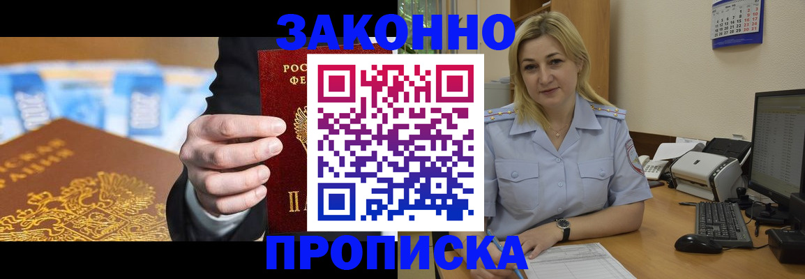 временная регистрация адрес в Юрюзани