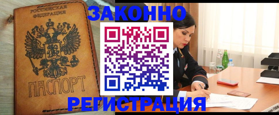 прописка для военкомата в Юрюзани