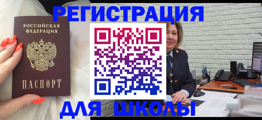 прописка для работы в Юрюзани