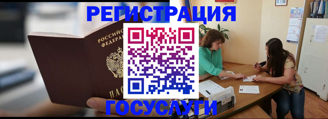 временная регистрация госуслуги в Юрюзани