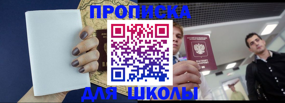 прописка поиск в Юрюзани
