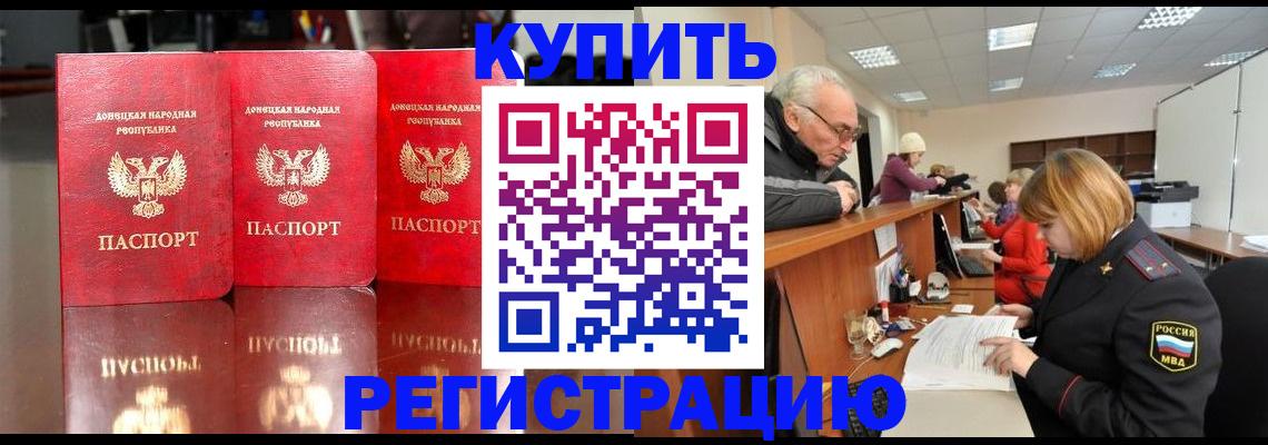 временная регистрация собственник в Юрюзани